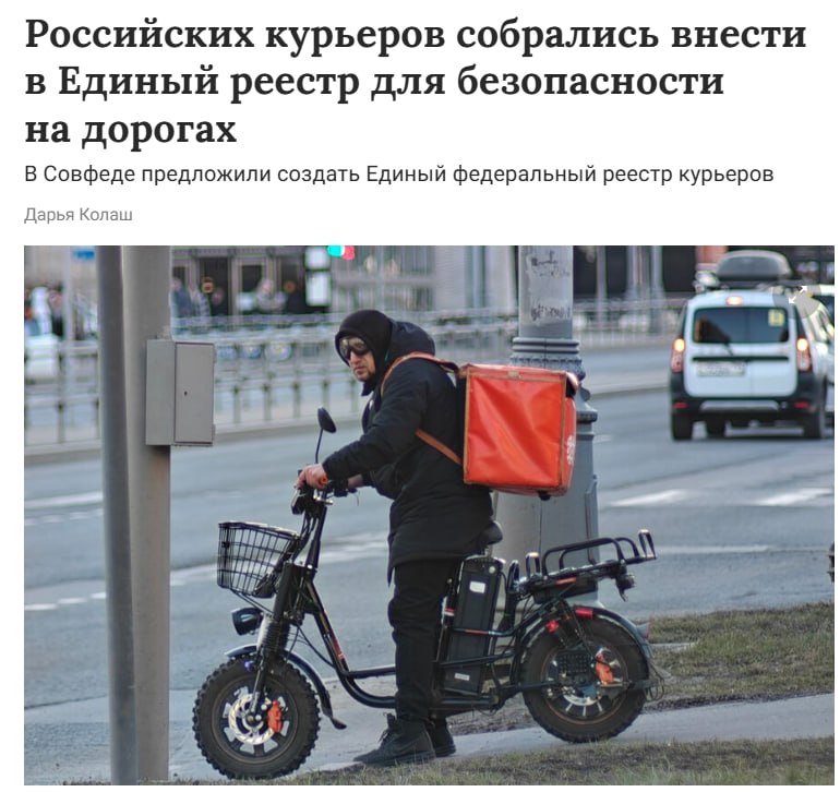 Сенатор Артем Шейкин предложил создать Единый федеральный реестр курьеров НейроИнвест