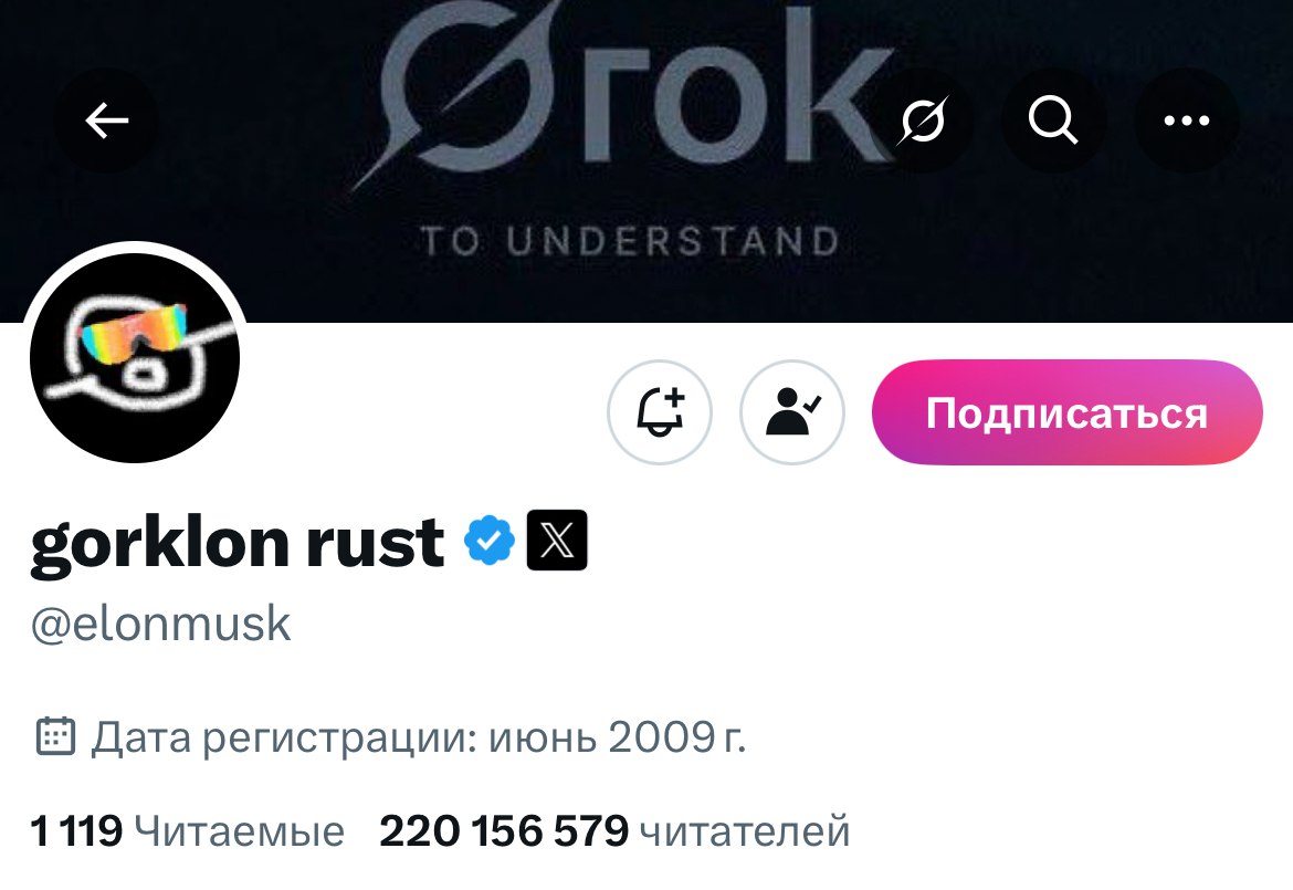 Маск сменил имя в X на «gorklon rust» и спровоцировал рост одноименного мемкоина на 100% Илон Маск сменил имя и фото профиля в X на «gorklon rust» и отметил аккаунт Gork — сатирического чатбота, пародирующего ИИ-помощника Grok от xAI. Это спровоцировало рост курса одноименного токена GORK на Solana почти вдвое. В моменте капитализация токена выросла до $100 млн, но вскоре откатилась к $60 млн. Маск ранее подписался на аккаунт Gork в X и комментировал его посты, однако сам токен не имеет отношения ни к Маску, ни к компании xAI. Присоединяйтесь к форуму РБК Крипто