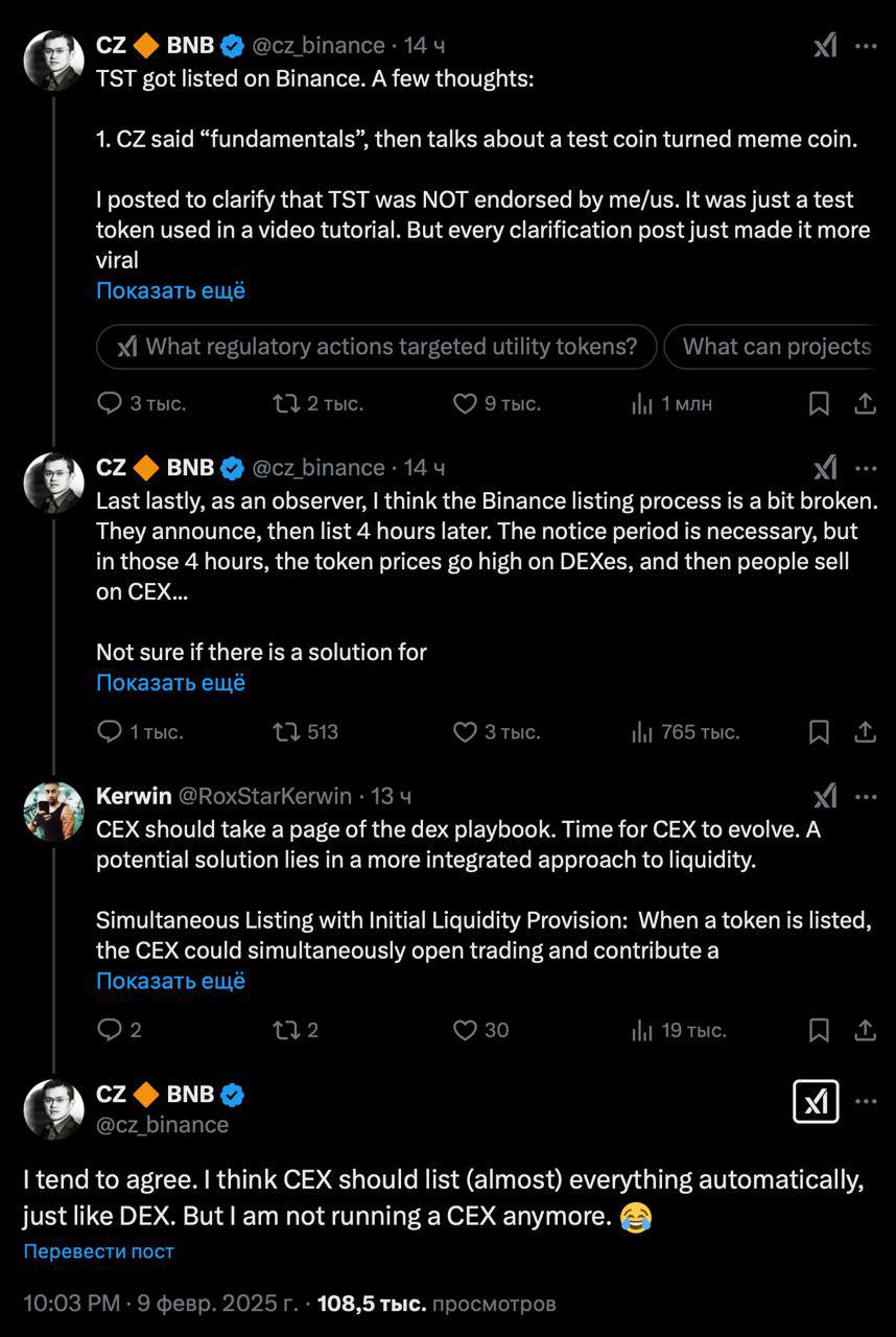 На фоне обсуждения в сети падения активов после листинга на Binance CZ призвал пересмотреть эту процедуру  Я считаю, что процесс листинга на Binance немного неисправен. Они объявляют, а листят только 4 часа спустя. Период уведомления необходим, но за эти 4 часа цены на токены растут на DEX, а затем люди продают на CEX.  По его мнению, централизованные биржи должны листить автоматически, почти как DEX.            — ставь реакцию для поддержки канала