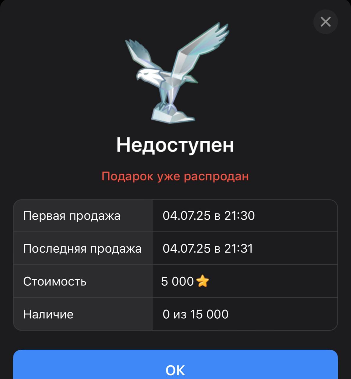 Новые подарки телеграм за 5 тысяч звезд распродали за ОДНУ минуту. Остались еще два типа подарков.