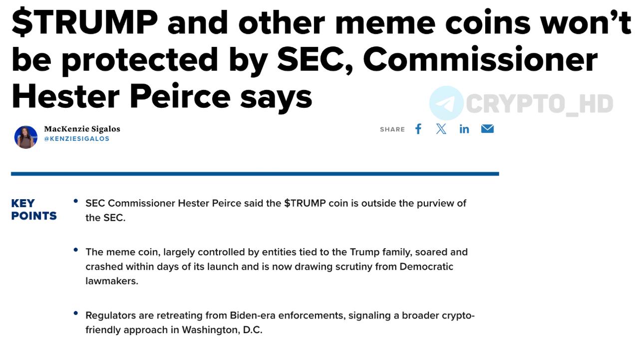 SEC не станет защищать инвесторов в TRUMP и другие мемкоины CNBC Комиссар SEC Эстер Пирс заявила, что мемкоины вроде #TRUMP не подпадают под регулирование, так как не считаются ценными бумагами. «Если ждете защиты от SEC — не стоит. Покупайте на свой страх и риск». Ранее: инвесторы в убытке Crypto Headlines