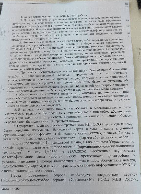 МВД начало рейд по крипте — достанется дропам, дроповодам, арбитражникам, P2P на всех уровнях, организаторам оборота крипты.  Формируют реестр, на который будут потом опираться в профильных делах.