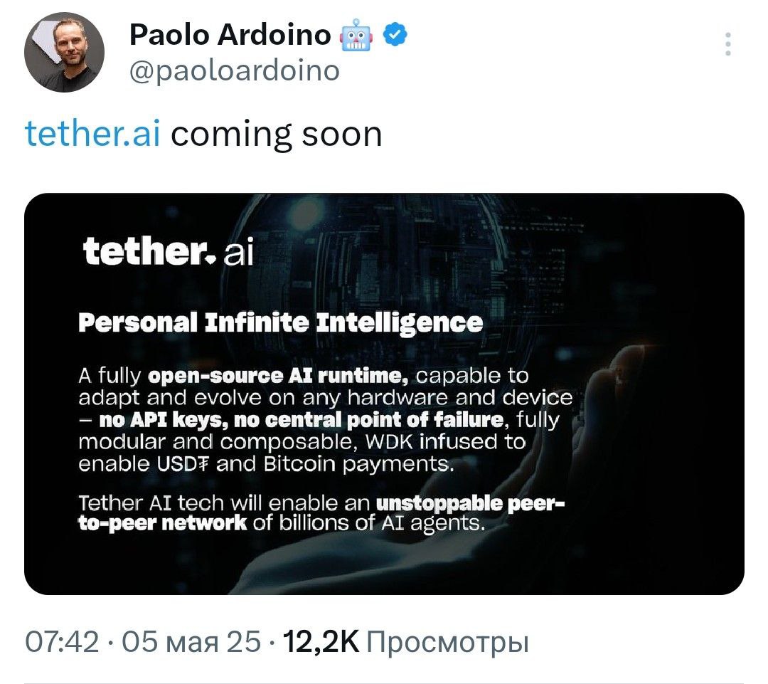 Паоло Ардоино анонсирует скорый запуск Tether.AI с открытым исходным кодом и USDT/BTC-платежами. - поддерживайте канал реакцией - подписывайтесь на Крипто Твиты