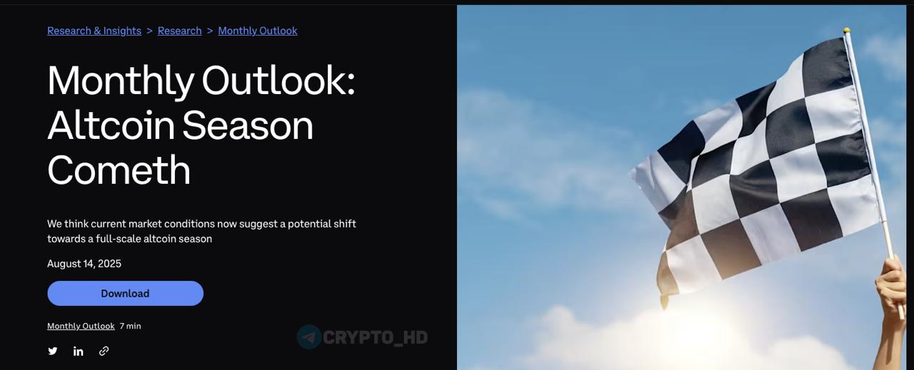 #альткоины   Coinbase: В сентябре начнется альтсезон!   ключевые тезисы:   1  BTC-доминация падает: с ~65% в мае до ~59% к августу — ранний сигнал оттока капитала в альткоины.  2  Грядущие снижения ставок ФРС в сентябре–октябре могут высвободить розничный капитал: ~$7.2T сейчас сидит в фондах денежного рынка  исторический максимум .  3  Институционалы по-прежнему тяготеют к BTC/ETH, а альткоинам нужен розничный капитал.  «К сентября условия могут созреть»  Ранее: печатают USDC  Crypto Headlines