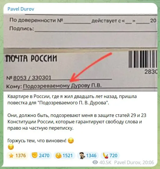 Дурову пришла ПОВЕСТКА отец Telegram сообщил что по его старому адресу прислали письмо адресованное как Подозреваемому Дурову П В Виновен в том что не вернул стену