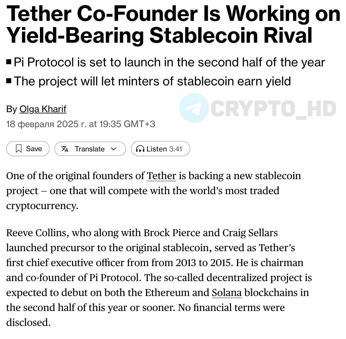 #usdt   Bloomberg: Сооснователь Tether Рив Коллинз создает «убийцу» USDT.   Запуск проекта Pi Protocol запланирован на 2 половину 2025 года на блокчейнах Ethereum  #ETH  и Solana  #SOL .  Минтеры стейблкоина USP от Pi Protocol смогут получать прибыль в токене USI  обеспечение - реальные доходные активы .  Crypto Headlines