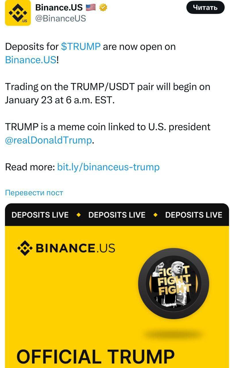 Биржа Binance US объявила о листинге мемкоина TRUMP.   Торги парой TRUMP/USDT стартуют сегодня, сообщили представители биржи.