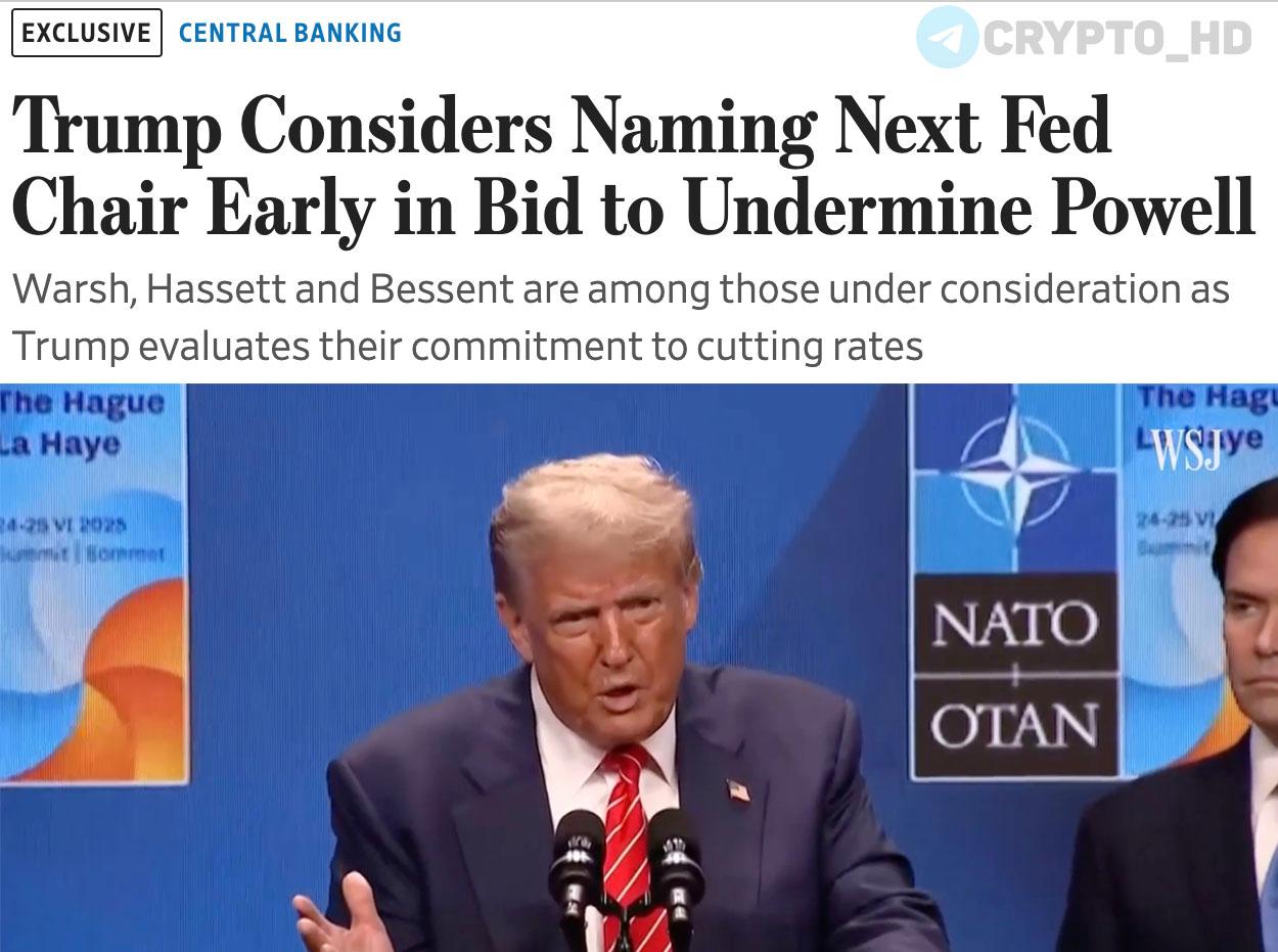 WSJ: Трамп может скоро объявить имя следующего главы ФРС? Вчера президент США намекнул на 3-4 потенциальных кандидатов на должность главы ФРС. Трамп недоволен Пауэллом, поэтому может объявить преемника заблаговременно, дабы «ослабить позиции» нынешнего главы ФРС и повлиять на рыночные ожидания. Обычно имя следующего главы объявляется за 3-4 месяца до истечения срока службы предыдущего. Срок полномочий Джерома Пауэлла в качестве главы ФРС истекает 15 мая 2026 года. Нового кандидата на пост главы ФРС могут объявить уже в сентябре-октябре или даже летом текущего года. Потенциальные кандидаты: Кевин Уорш – бывший председатель ФРС, сторонник более мягкой монетарной политики. Кевин Хассетт – директор NEC, близкий к Трампу его экономический советник . Скотт Бессент – текущий Министр финансов США может уже быть "теневым" кандидатом . Также упоминаются: бывший президент Всемирного банка Дэвид Малпасс и нынешний председатель ФРС Кристофер Уоллер. Crypto Headlines