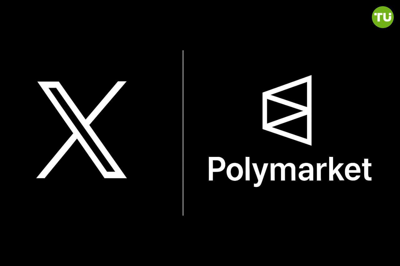 ⁉ Альянс X-Polymarket выводит рынки прогнозирования в социальные сети Ведущая платформа рынков прогнозов Polymarket объявила о партнерстве с фирмой Илона Маска xAI, которая помимо разработок в области ИИ занимается социальной сетью Х. Заявленное партнерство является попыткой интеграции рынка прогнозов в социальную сеть с возможностью оплаты ставок криптовалютой. Но как к этому отнесутся регуляторы, пока не ясно.