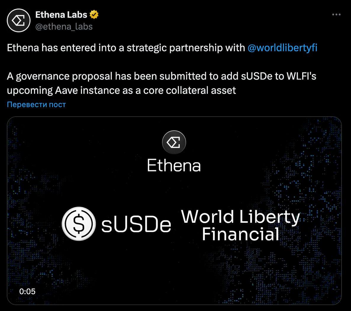 Проект семьи Трампа World Liberty Financial и Ethena Labs объявили о партнерстве  Подписаться   Биржи : LBank   Blofin   Bitunix Получай бонусы — регистрируйся на бирже!