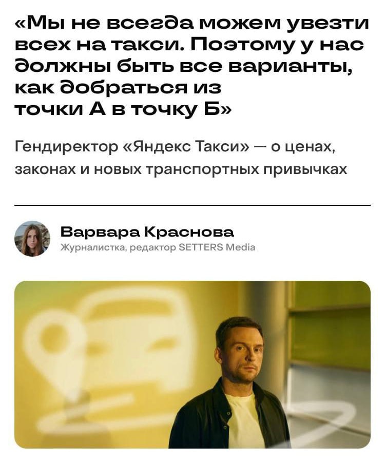 CEO Яндекс Такси анонсировал запуск ХАБА — раздела Яндекс Go, который помогает планировать и совершать поездки на разных видах городского транспорта с учетом времени, стоимости, расстояния и дорожной обстановки. В будущем Хаб хотят превратить в AI-помощника с индивидуальным подбором маршрутов. НейроИнвест