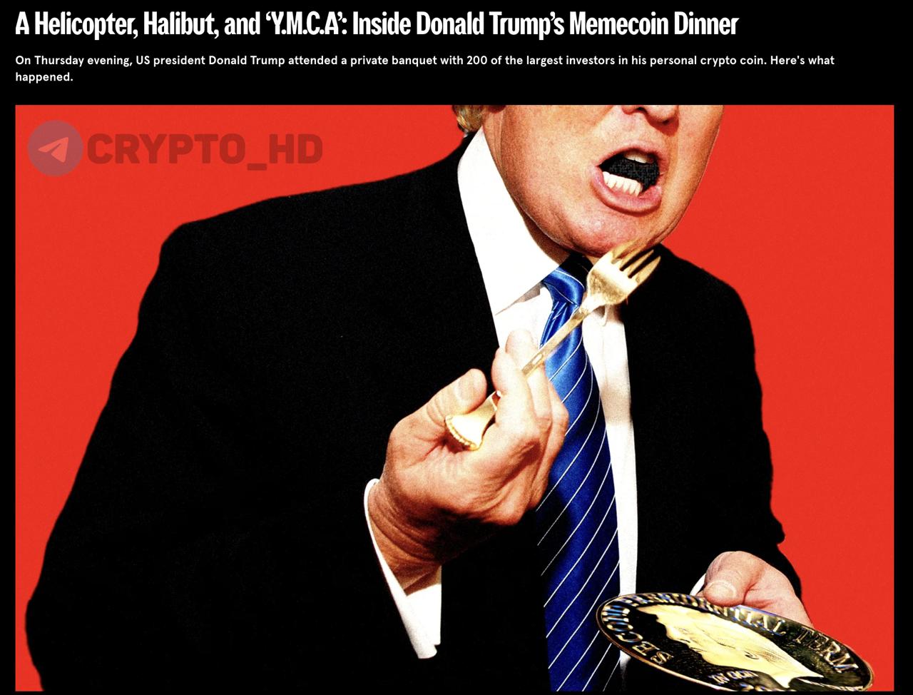 Гала-ужин Дональда Трампа — полнейшее разочарование original Один из гостей ужина для ТОП-холдеров #TRUMP назвал поданную еду «худшей из всех, что ел», а речь Трампа — «полной чепухой». За 25 минут президент выдал поток бессвязных фраз о том, что крипта, возможно, «особенная», после чего сразу уехал на гольфкаре. «За 300,000$ Трамп мог бы хотя бы пожать руку». Ранее: - слили токены - гала-ужин Crypto Headlines