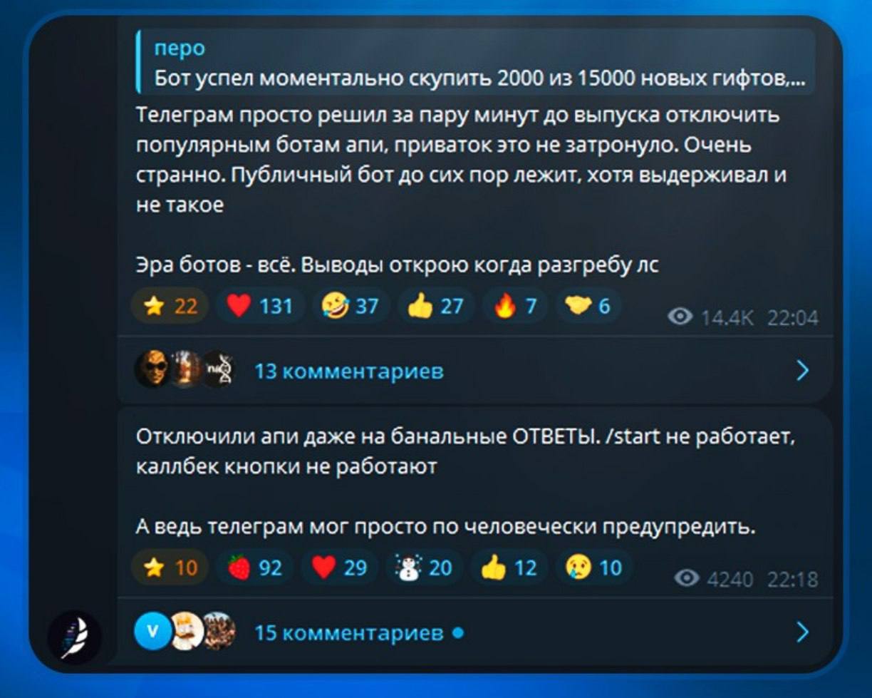 Автоботы говорят не успели купить, возможно 50/50. Конкуренция там тоже такая большая стала, что уже не справляются. Только приватные смогли купить без тормозов. Upd: владелец популярного автобота заявил, что на момент запуска новых подарков, телеграм отключил api всех автоботов, кроме приватных. Все деньги сказал вернет.
