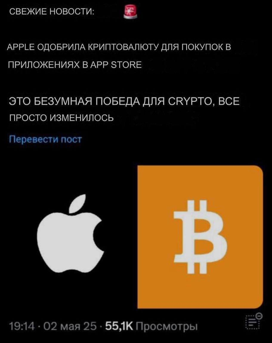 Несколько интересных новостей этого дня! Apple официально сняла ограничения на криптовалютные транзакции в iOS: разрешены прямые оплаты в Bitcoin, других криптовалютах и покупка NFT внутри приложений. Более того, отменяется «налог Apple» в 30% на такие покупки — теперь криптоприложения могут принимать оплату напрямую, без комиссии в пользу платформы. Это первый столь радикальный разворот в политике Apple в отношении Web3 и децентрализованных активов. В очередном выпуске дайджеста миллиардеров Forbes Russia написал о том, что Mr Freeman подарил Павлу Дурову редкую Plush Pepe #1. Павлу Дурову подарили в Telegram цифрового лягушонка Пепе стоимостью 14 850 TON, что эквивалентно $47 000. Виртуальный подарок Plush Pepe #1 бизнесмену отправил Mr FreeMan, владелец OTC-маркетплейса подарков в Telegram. #apple #gift CHAT CHANNEL BOOST