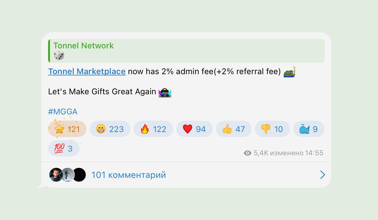Tonnel очнулся и сделал комиссию ниже Portals Mr. Freeman сообщил, что теперь комиссия в Tonnel составляет не 10%, а всего 4% — из них 2% получает Mr. Freeman, а оставшиеся 2% получает пользователь пригласивший вас по реферальной ссылке. На Portals комиссия составляет 5%