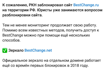 Роскомнадзор ограничил доступ к сайту агрегатора криптовалютных обменников BestChange на территории РФ.    YouTube   Чат  Торговый клуб   Канал о трейдинге   invcoin_support