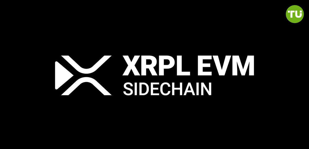 ‼  Ripple объявила о запуске основной сети XRPL EVM Sidechain    Совместимость XRPL и EVM Ethereum расширяет потенциальное применение XRP и дает ей новые  возможности.   Разработчики dApps получат лучшую масштабируемость, чем Ethereum и меньшие транзакционные издержки, а XRP будет служить для XRPL EVM Sidechain нативным газовым токеном.  Ожидается, что в ближайшее время в XRPL EVM Sidechain интегрируется Wormhole, что потенциально позволит использовать более 200 приложений, охватывающих 35 блокчейнов.