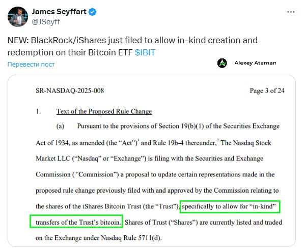 Аналитик Bloomberg рассказал, что BlackRock хочет перейти на «in-kind» модель для Bitcoin ETF  IBIT  — то есть, инвесторы смогут обменивать акции ETF на реальные BTC, вместо получения денег  в эквиваленте стоимости естественно   Интересно решили.    Ataman     Чат   Circle 1%   Bybit     BingX