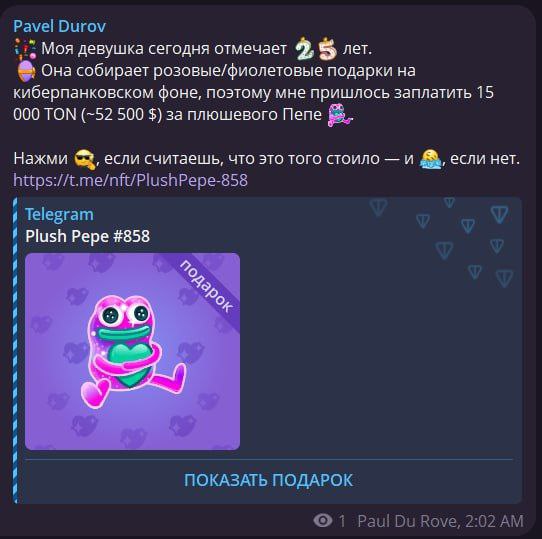 Павел поздравил Юлию Вавилову с 25 летием   По этому случаю, ему пришлось купить фиолетовую Plush Pepe 858 на киберпанковом фоне за $52 500  4,2 млн. рублей , так как Юля собирает фиолетовые и розовые подарки именно на этом фоне  Празднуем всем Телеграмом      TON в кошельке    ЧАТ