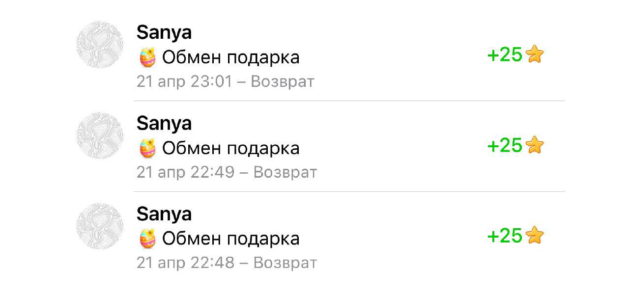 Telegram возвращает Stars Сегодня утром пользователи массово теряли 25 Stars при попытке улучшить подарки — баг работал больше часа. Сейчас ошибка полностью исправлена, и Telegram начал постепенно возвращать Stars в полном объёме.
