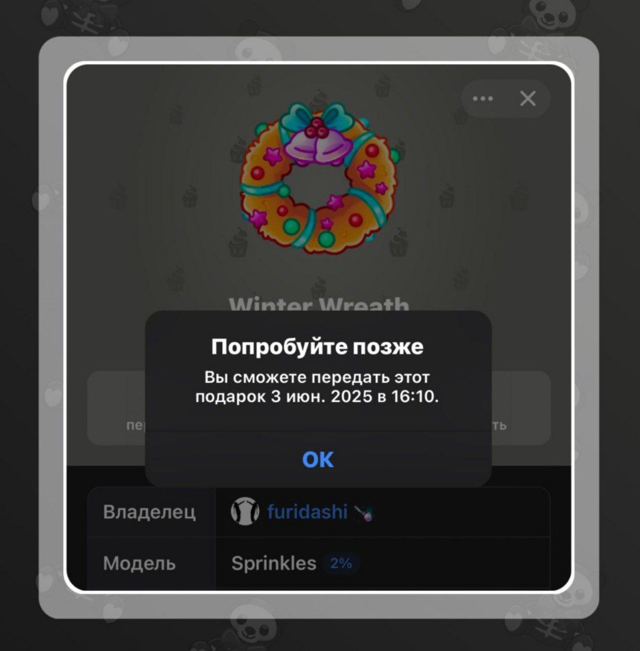 Всем привет   Телеграм дал ограничение передачи подарков на 21 день с момента их улучшения   Это все из-за проблем с рефаундом   Ха , а говорили телеграм не борется с мошенниками и халявщиками    Но и обратная сторона есть Теперь нельзя будет продать подарок который вы только улучшили , или купить подарок на который только вышло улучшения    Nodex