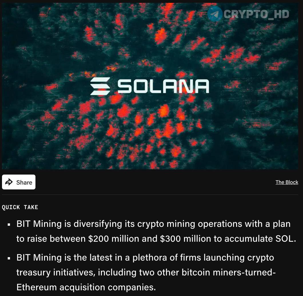 #SOL Майнинговая компания BIT Mining привлекает 300,000,000$ для покупки Solana – original Все существующие криптоактивы BIT Mining конвертируют в SOL + продолжат накапливать токен. Crypto Headlines