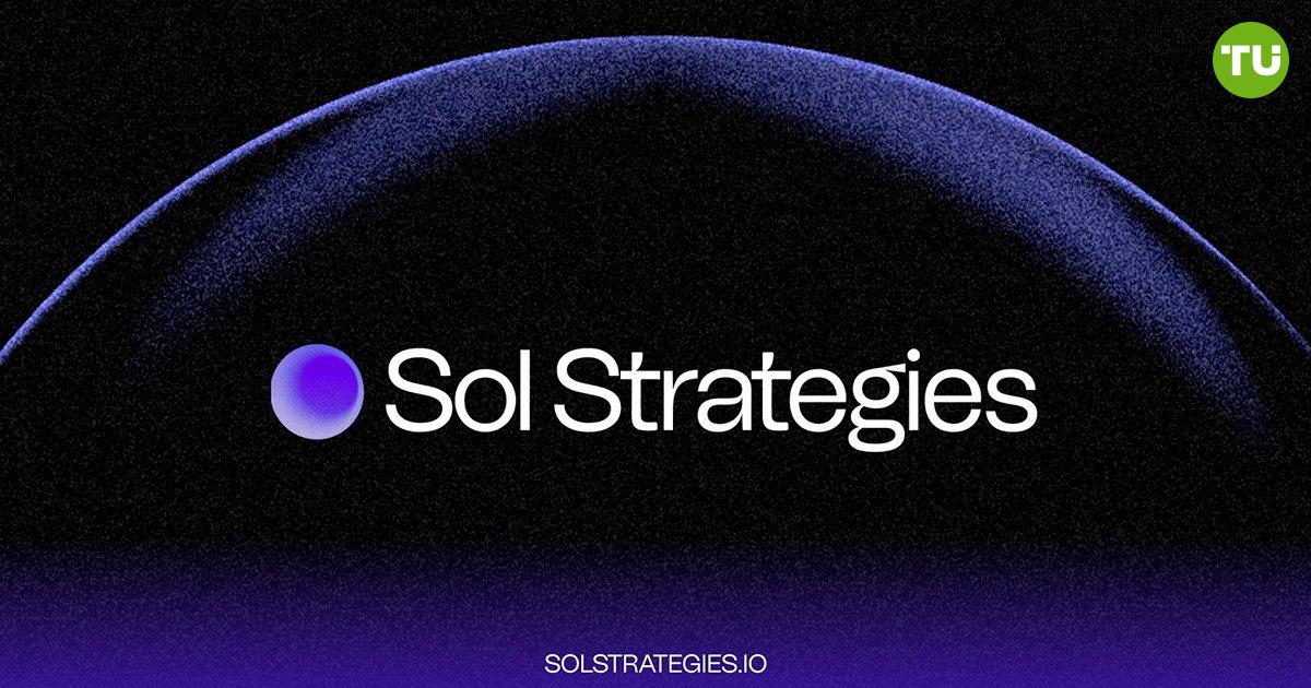 В SOL Strategies привлекут $1,000,000,000 для покупки токенов Solana Компания планирует привлекать капитал за счет выпуска акций, долговых обязательств и других ценных бумаг в течение 25 месяцев. SOL Strategies – публичная канадская инвестиционная компания, специализирующаяся на развитии инфраструктуры и стратегических вложениях в экосистему Solana.