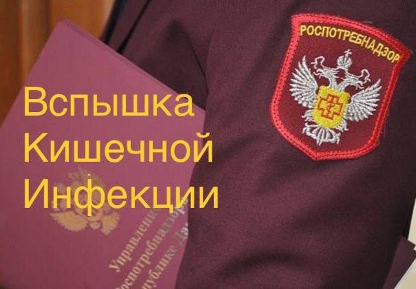 Управлением Роспотребнадзора проводится эпидемиологическое расследование случаев острой кишечной инфекции в Магарамкентском районе 07.07.2025 в ночное время в Управление поступила информация о множественных случаях кишечной инфекции среди жителей населенных пунктов Магарамкент, Куйсун,Гиляр,Гапцах и Верхний Тагиркент. В настоящее время в очаге работают специалисты Роспотребнадзора, проводится отбор проб воды и биоматериала от пострадавших. Согласно предварительным данным случаи заболевания связаны с водным путем передачи инфекции. Проводится комплекс противоэпидемических мероприятий, который позволит локализовать очаг в пределах инкубационного периода. Ситуация остается на контроле Управления, проведение противоэпидемических мероприятий продолжается.