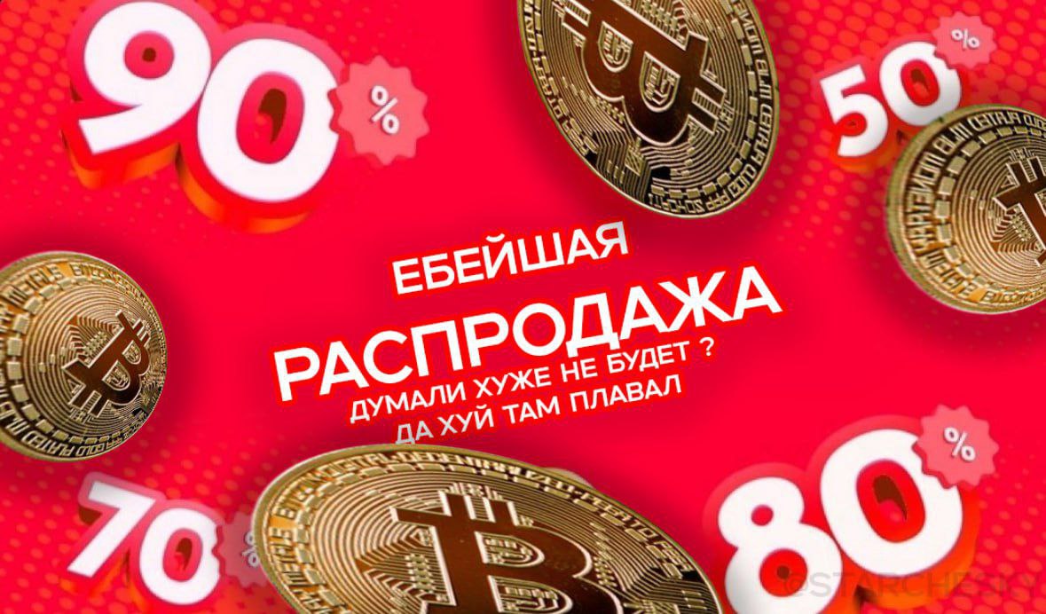 Биткоин упал до 78.000$