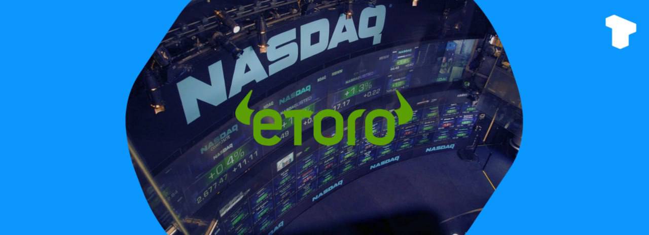 eToro ETOR дебютировала на Nasdaq по цене $52 за акцию. Компании удалось привлечь $310 млн и достигнуть оценки в $4,2 млрд. Предложение значительно превзошло ожидания: 6 млн акций были проданы по цене, значительно превышающей заявленный на рынке диапазон $40-$44. Телеграм Х Сообщество Источник