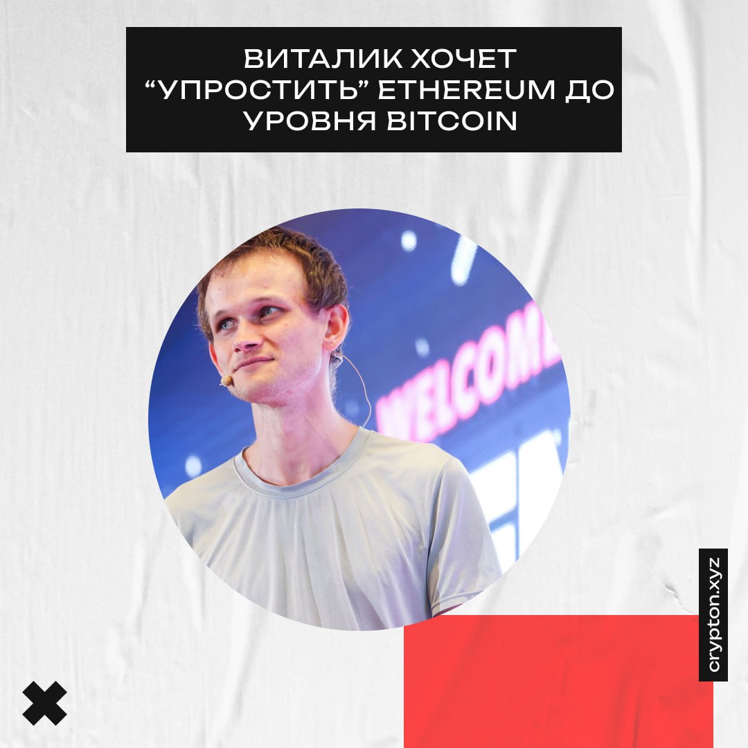 Ethereum должен стать таким же простым, как Bitcoin! Виталик Бутерин выдвинул несколько тезисов для реализации этой идеи: уменьшить зависимость от L2 и объём данных в блоках; перейти к более простой VM; начать использовать более простые алгоритмы для ускорения финализации блоков. Из интересного за день: Долгосрочные держатели $BTC продолжают накапливать, согласно отчёту Glassnode. Sahara 19 мая запустит тестовую сеть SIWA, которая станет финальной сетью перед TGE. За вчера в BTC ETF поступило $675 млн, а ETH ETF пополнился на $20 млн. Китай может отравить своего посланника на встречу с Трампом для переговоров по торговым тарифам. Зарабатываем вместе Обменник Экосистема Crypton
