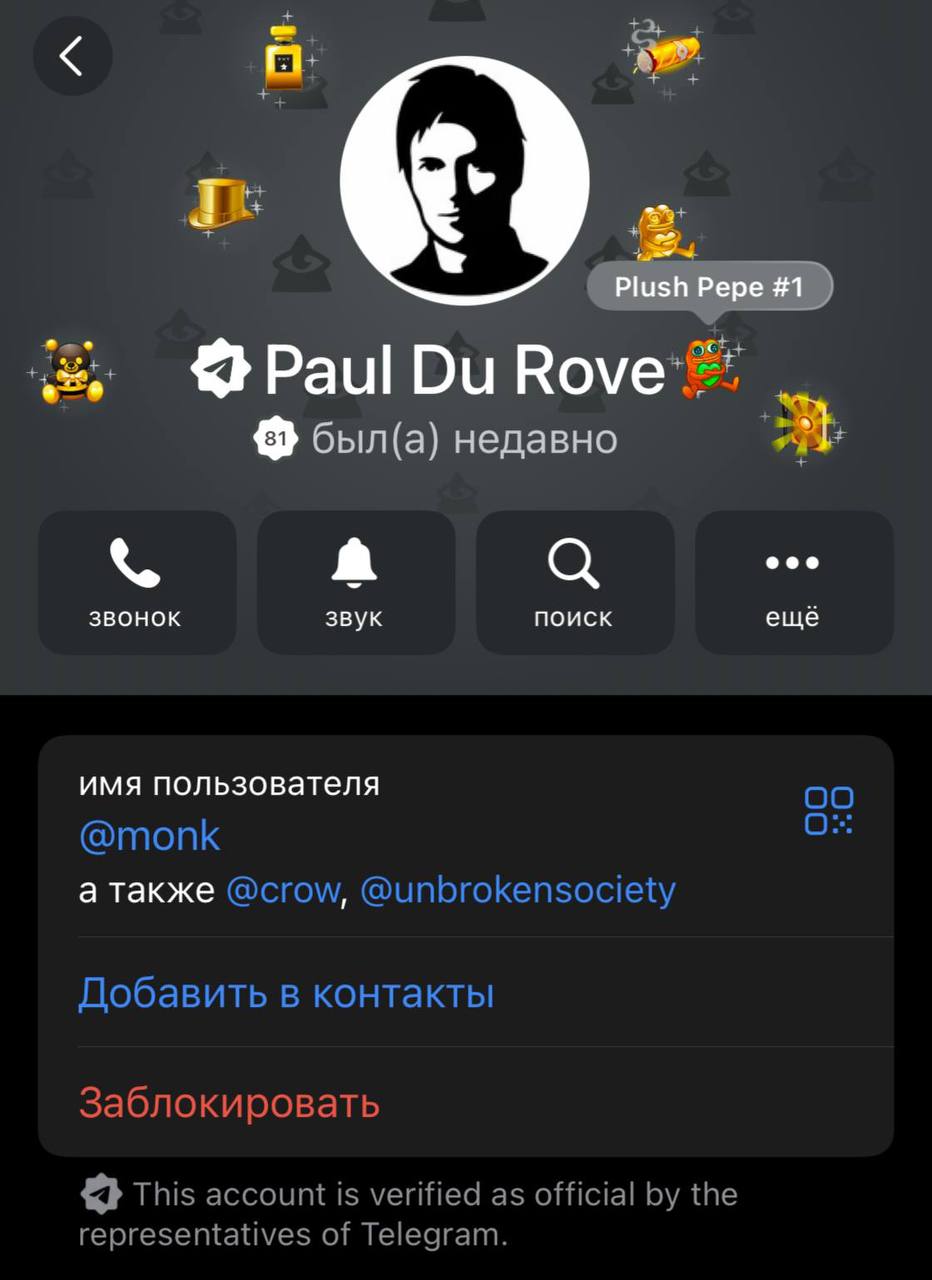 Появилась новая галочка верификации от Телеграм  На аккаунте Павла Дурова заметили новую галочку от «официальных представителей Телеграм». Ранее у него была верификация Major.                   КриптоМИР: КАНАЛ   ЧАТ  Купить/продать подарки: Tonnel, Mrkt, Portals или Thermos  агрегатор всех   Купить звёзды: Split