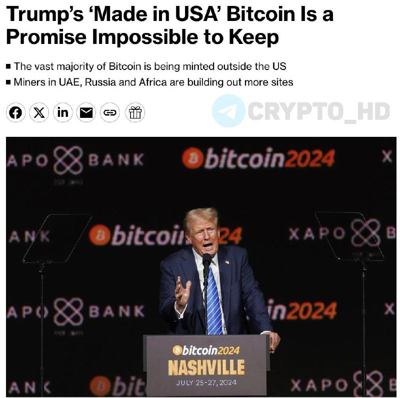 #майнинг Bloomberg: «Made in USA» для Биткоина – обещание Дональда Трампа, которое НЕВОЗМОЖНО выполнить. Большинство оставшихся BTC невозможно намайнить в США. Избранный президент замышляет торговую войну с Китаем, что приведет к повышению стоимости майнингового оборудования. Большинство устройств для майнинга производится китайской компанией Bitmain поставки задерживают . Оборудование является одной из главной статей расходов майнеров, помимо электроэнергии. ++ основной объем BTC добывается за пределами США. В ОАЭ, России и Африке активно строят новые майнинговые фермы. Crypto Headlines