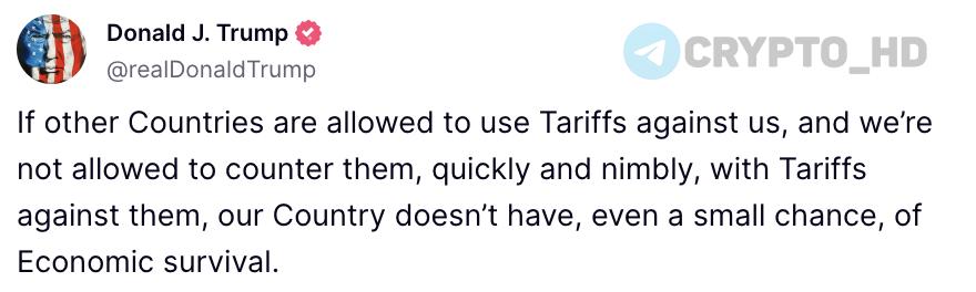 #торговаявойна Дональд Трамп: Без тарифов у США нет шансов на экономическое выживание! «Если другим странам разрешено вводить тарифы против нас, а нам запрещено быстро и гибко отвечать пошлинами против них, у нашей страны не останется ни малейшего шанса на экономическое выживание». Ранее: - план «Б» - блокировка пошлин Crypto Headlines
