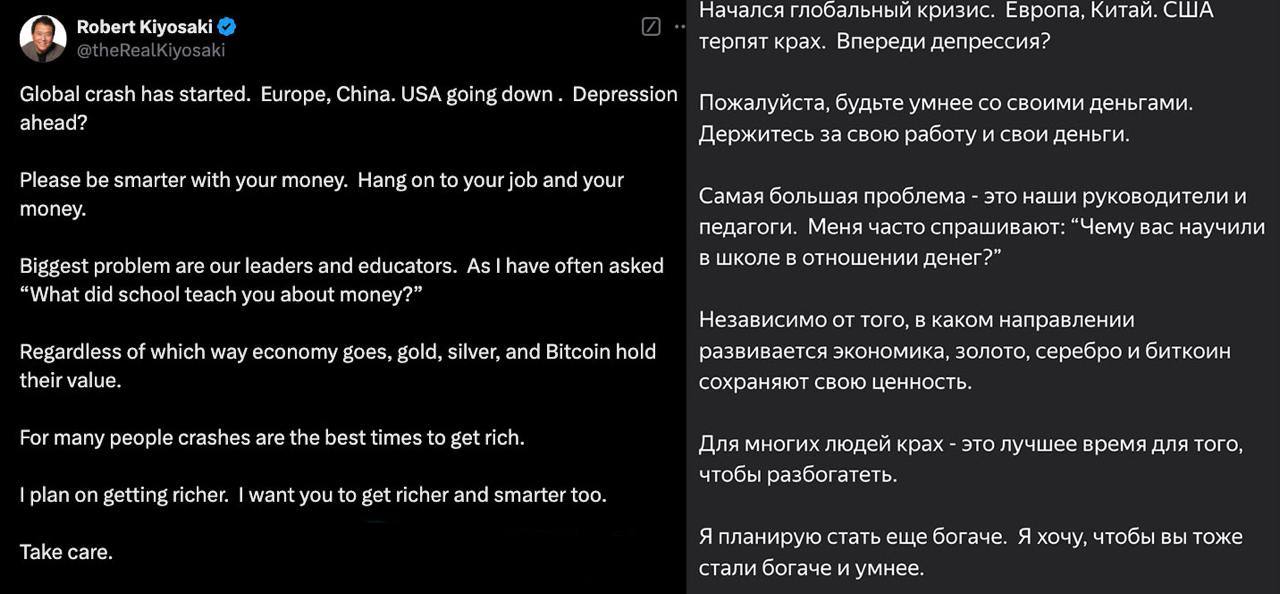 Роберт Кийосаки предупреждает о начале «мирового финансового кризиса» и советует инвестировать в биткойн, золото и серебро.   Известный автор и экономист Роберт Кийосаки заявляет, что мир на пороге финансового кризиса. Он рекомендует использовать биткойн, золото и серебро как защиту от возможных экономических потрясений.   Как вы относитесь к его прогнозам? Может ли золото, серебро и биткойн действительно стать спасением в случае финансовой нестабильности?   Крипто Стукач   Подписаться