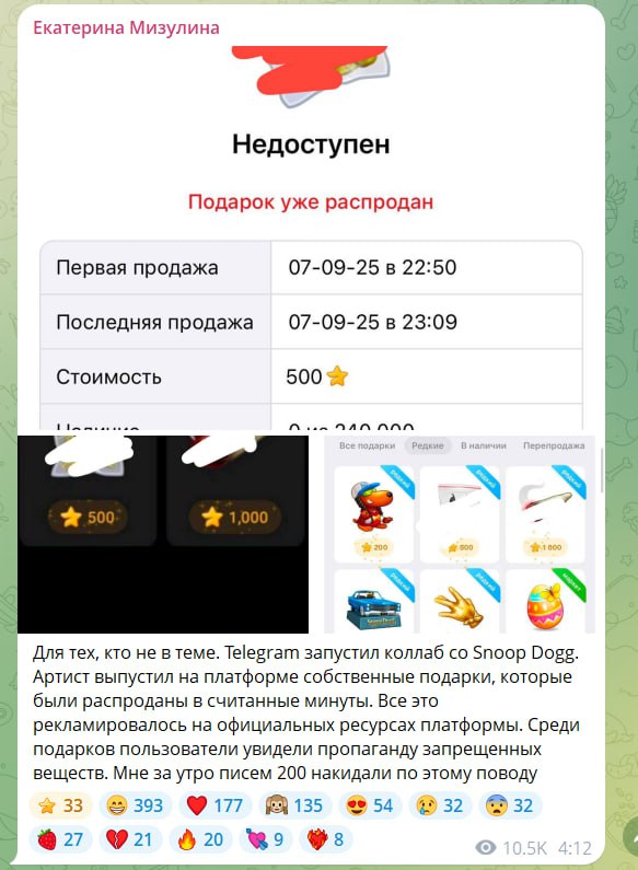 Екатерина Мизулина замазала подарки которые напоминают запрещенные вещества Телеграм итоги