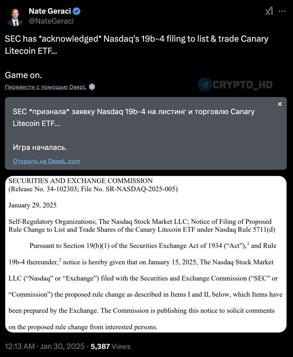 Nate Geraci: В SEC утвердили получение формы 19b-4 на запуск Litecoin ETF – #LTC ближе всех к одобрению ETF  среди других альткоинов .  Ранее: до 240 дней  Crypto Headlines