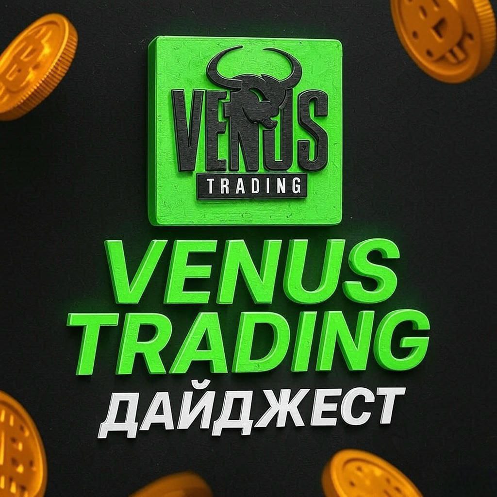 Скоро 1 BTC станет роскошью — Адам Бэк, один из первых участников биткоин-сообщества: «Времени, чтобы накопить целый BTC, почти не осталось.» — Монеты раскупают быстро, спрос растёт, и всё больше новых участников заходят в рынок. — В будущем 1 BTC будет считаться предметом роскоши. А ты сколько уже накопил? Сатоши Накамото входит в топ богатейших людей мира — Состояние — $120 млрд, благодаря 1,1 млн BTC, которые не тронуты уже 16 лет. — Эти монеты так и лежат в кошельках — ни одна не была потрачена. Более $1 млрд ликвидаций за сутки — 214,270 трейдеров ликвидированы за 24 часа. — Общие потери: $1.02 млрд. — Самая крупная — $201 млн на лонге BTC. «Резкое движение + плечо = боль. Это часто предшествует смене тренда или затишью.» Проект $S — стабильно в фокусе — Скоро 2-й airdrop — шанс получить токены за активность. — Общий объём средств в проекте растёт — это признак доверия сообщества. — Если цена вернётся выше зоны падения — потенциал до $0.60. Майкл Сейлор о BTC «Каждый день появляется всего 450 новых BTC. Когда придут большие деньги — продавать будет некому.» — Ограниченное предложение и потенциальный скачок спроса = почти неизбежный рост. — Главное: кто успел — тот в игре. — Держу BTC и усредняю — Жду просадки для входа ---------------------------------- Торгую ТУТ Bitunix Youtube Indicator