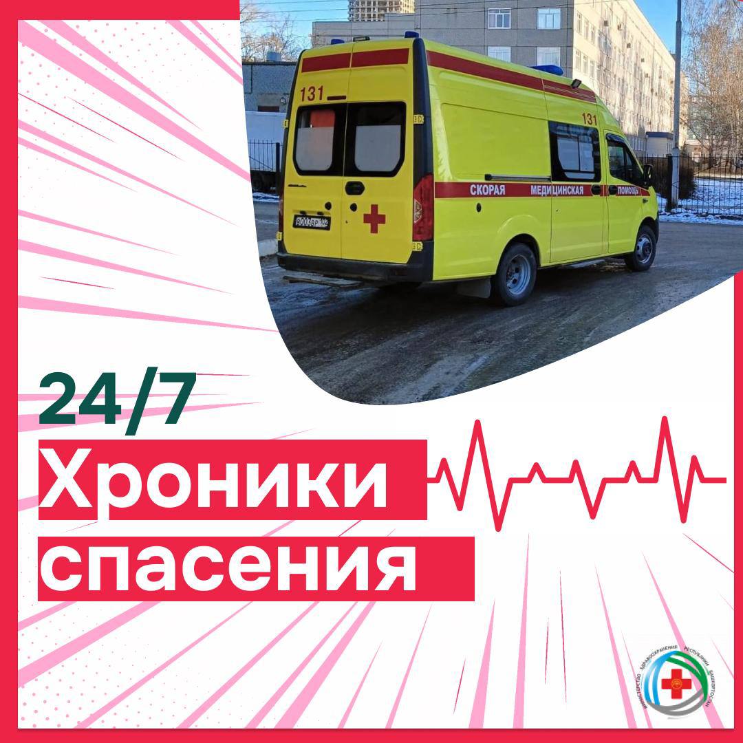 В субботу в Краснокамском районе произошло ДТП с участием детей.   В городскую больницу Нефтекамска госпитализировали четырех пациентов – все члены одной семьи. Родители и 9-летний ребенок находятся в реанимации. 17-летний подросток госпитализирован в нейрохирургическое отделение. Его состояние врачи оценивают как средней тяжести. По каждому пациенту были проведены телемедицинские консультации со специалистами республиканских медорганизаций и федеральными центрами.   Еще одно ДТП произошло в Баймакском районе. К сожалению, один человек погиб на месте. Еще двое были госпитализированы в Сибайскую городскую больницу. Сейчас они проходят лечение в травматологическом отделении.