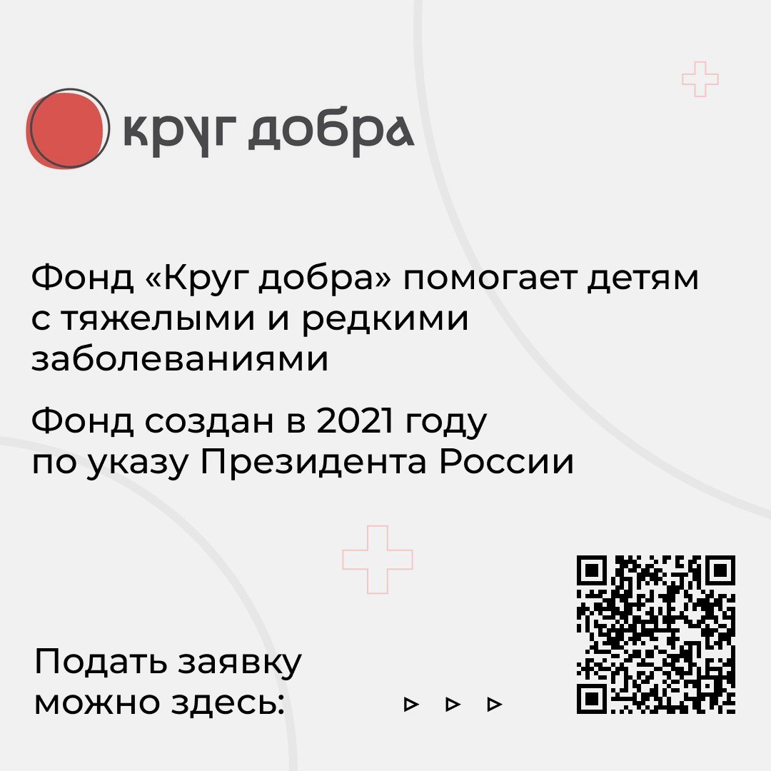 В Башкортостане проживает два пациента с редким заболеванием – наследственная оптическая нейропатия Лебера. С середины января они начали получать терапию. Таргетный препарат «Идебенон» поступил в 14 регионов России благодаря фонду «Круг добра».   Заболевание передается по материнской линии. Оно характеризуется острым или медленным снижением остроты центрального зрения, не поддается коррекции с помощью очков или контактных линз. Пациенты без терапии в 100% случаях становятся инвалидами, наступает атрофия зрительного нерва и двусторонняя потеря зрения.   По словам Виталия Кадышева, руководителя научно-клинического центра офтальмогенетики, «Идебенон» уже успешно используется в неврологии. Терапия рассчитана на 1 год. Препарат выпускается в форме таблеток. Пациенту не нужна госпитализация, лекарство можно принимать дома, регулярно посещая врача для наблюдения за общим состоянием и динамикой лечения.    У молодых людей из Башкортостана редкий диагноз подтвердился несколько лет назад. Замминистра здравоохранения Республики Башкортостан Ольга Шайхутдинова отметила, что с начала терапии у пациентов значительно улучшилось зрение, что вселяет надежды на больший прогресс при продолжительном лечении данным препаратом.   Напомним, что фонд «Круг добра» помогает детям с тяжелыми жизнеугрожающими и хроническими заболеваниями. Его создали в 2021 году по Указу Президента России.