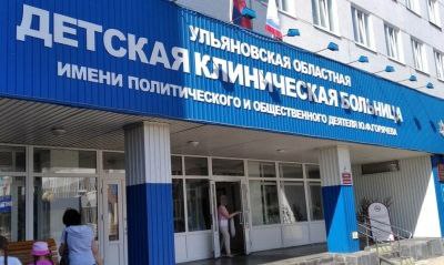 В Ульяновской областной детской клинической больнице во время операции по удалению паховой грыжи скончался трехлетний ребенок.   Ребенок поступил в больницу вместе с мамой вчера, а операция была назначена на сегодняшнее утро.   После удаления грыжи малыш так и не пришел в сознание, его сердце перестало биться — реанимировать не получилось.  Несколько часов назад родителям сообщили о смерти ребёнка.   О трагедии рассказал отец мальчика Артем Мельников. По его словам, оперирующий хирург отказался называть свою фамилию и не захотел общаться с родителями.  В Министерстве здравоохранения информацию о гибели малыша подтвердили:  Операция, действительно, была плановая. Ничего не предвещало подобного исхода. Ребенок поступил в медицинское учреждение со всеми справками и анализами. По документам был здоров. Уже в конце операции что-то пошло не так. Реанимационные действия, которые оказывались ребенку 30 минут, не помогли. Руководитель учреждения Анна Минаева инициировала внутреннюю проверку в учреждении. Минздрав также проведет служебное расследование, — сказала министр здравоохранения Мария Шалягина.  Причина трагической гибели ребенка станет известна только после вскрытия.