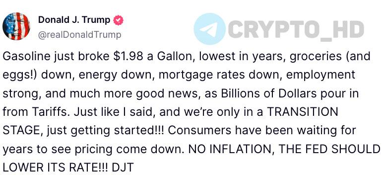 Дональд Трамп: ФРС должна снизить ставку! «Бензин подешевел до 1,98$ за галлон – минимум за последние годы. Продукты, энергия, ипотека дешевеют. Занятость высокая. Миллиарды поступают в США от пошлин. Все идет по плану, и это только начало. Цены наконец снижаются. Инфляции нет – ФРС пора снижать ставку!» Crypto Headlines