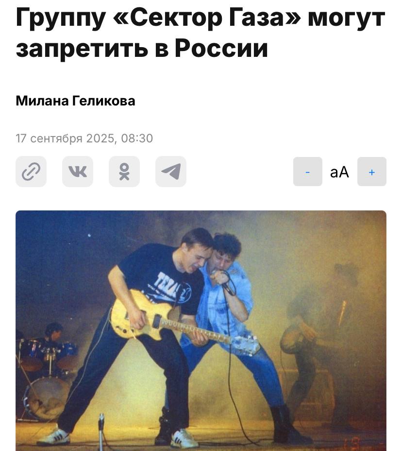 Сектор Газа хотят запретить в России Глава комитета Госдумы по защите семьи Останина уже заявила что лично займётся вопросом удаления песен Юрия Хоя со всех площадок Причиной стало несоответствие группы духовно нравственным ценностям Прямой эфир