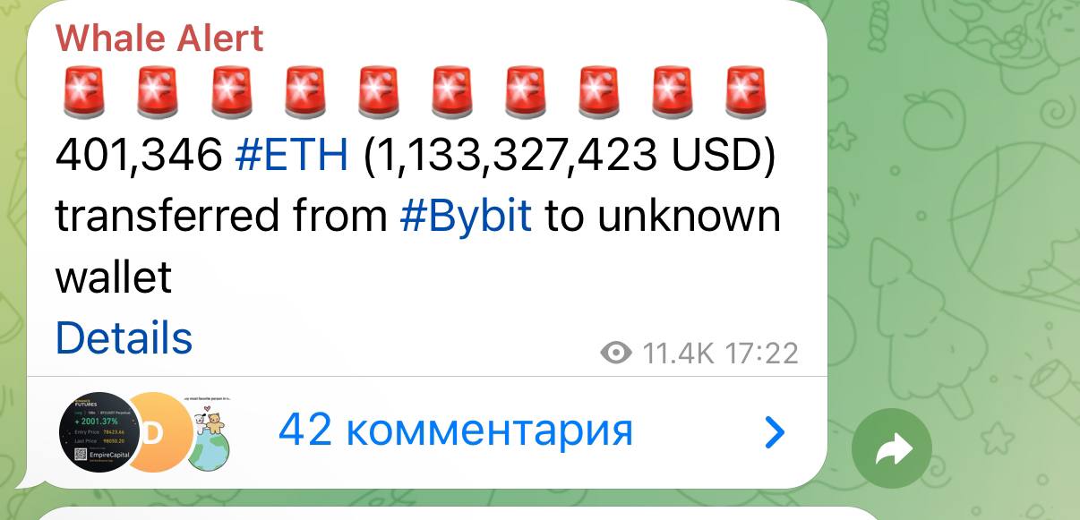 1,5 часа назад с Байбита вывели эфира на 1,1B$.  Пишут, что это может быть взлом горячего кошелька биржи.  Срочно выведите свои средства!