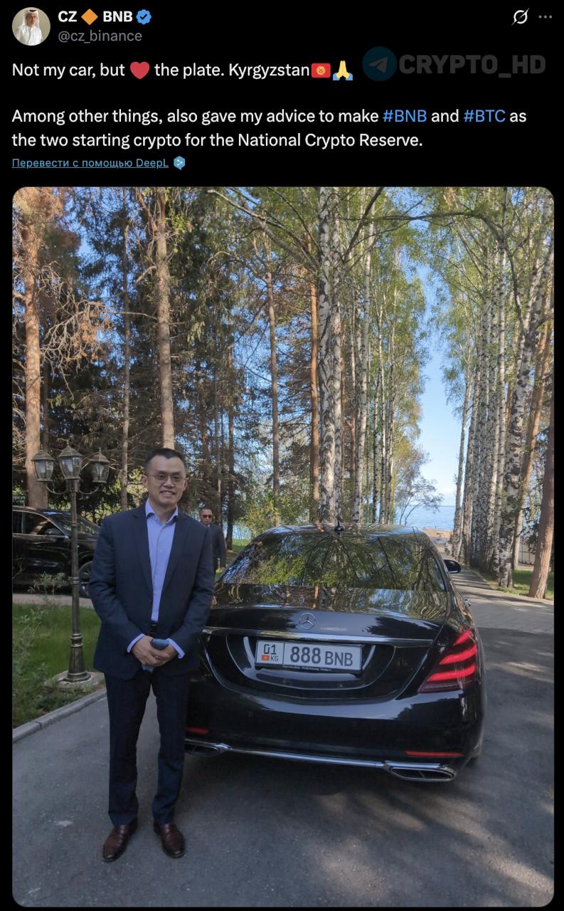 #bnb Чанпэн Чжао посоветовал правительству Кыргызстана включить BNB и BTC в качестве первых криптовалют для формирования Национального крипторезерва twitter Ранее: - запуск USDKG - Binance и Кыргызстан - криптосоветник Кыргызстана Crypto Headlines