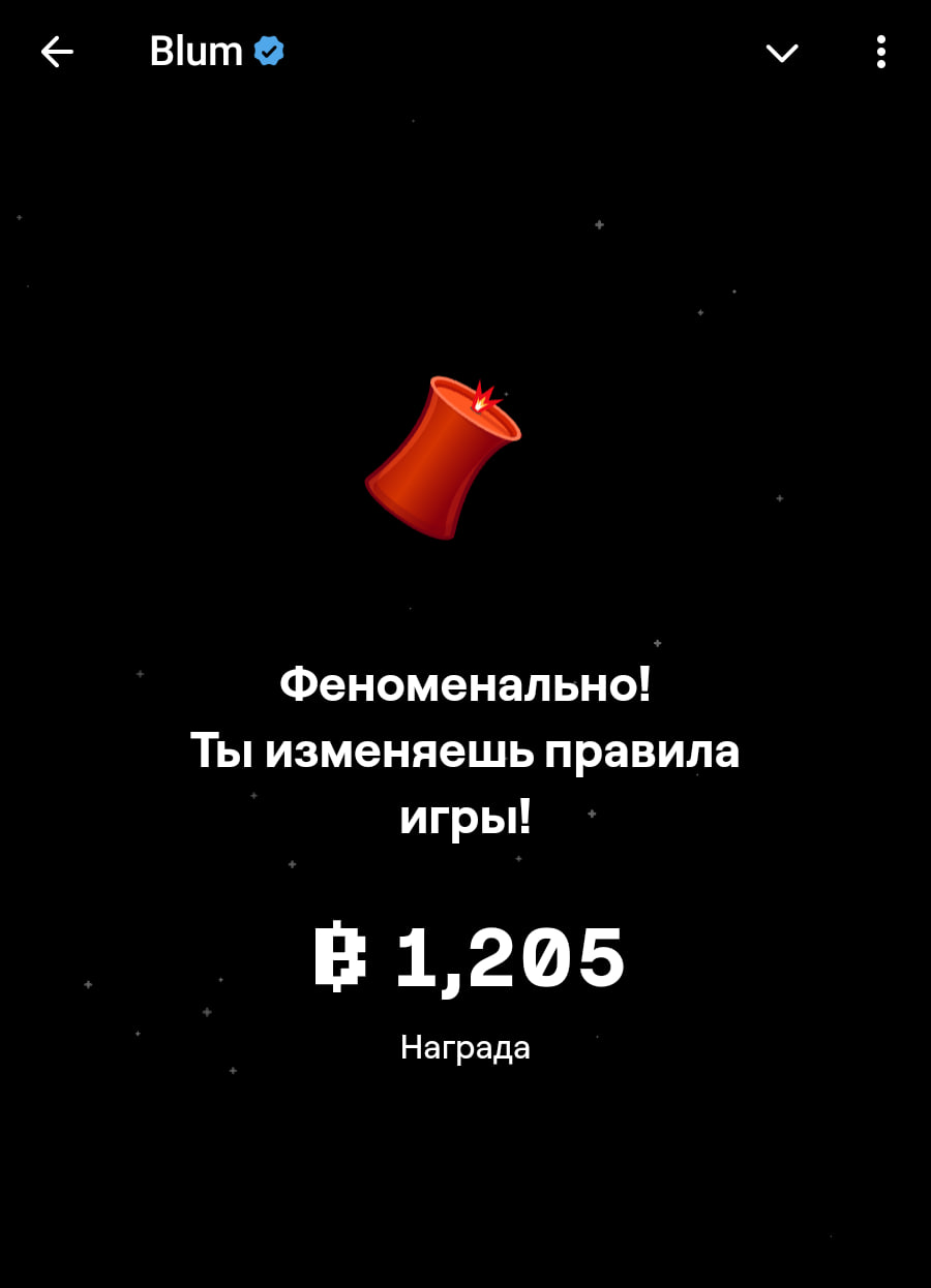 Новости от Blum!   Команда проекта объявила, что сезон Tap To Earn подходит к завершению. На смену ему приходит новый этап — Trade To Earn, который, вероятно, станет ключевой фазой для получения дропа.   — Если в Tap To Earn было достаточно просто участвовать, то торговля в рамках Trade To Earn потребует больше усилий и навыков. Однако проект заметно затянулся, и это могло повлиять на интерес пользователей. Есть риск, что дроп выйдет с результатами, не оправдавшими ожидания.  Если вы все еще верите в успех Blum, сейчас самое время использовать свои билеты в мини-игре. За одну партию можно заработать более 1000 BP, что позволит вам извлечь максимум из текущей активности.   Запустить Blum    #Chick_Coop #Blum #cornbattles  #cityholder #notcoin #notcoinbot #notmeme #bcoin2048 #luckyrooms     Boost канала   Обучение    Майнинг  Bybit    Mexc    OKX