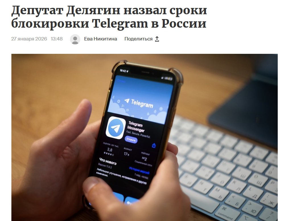 Телеграм могут полностью заблокировать в России в сентябре 2026 года Об этом заявил депутат Делягин отметив что процесс будет постепенным по той же схеме что и с YouTube bezposhady