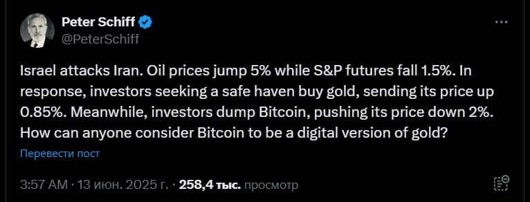 Инвесторам нужно золото, а не Биткоин... После атаки на Израиль и падения крипторынка известный криптоскептик Питер Шифф заявил: Израиль атакует Иран. Цены на нефть подскочили на 5%, а фьючерсы S&P упали на 1,5%. В ответ инвесторы, ищущие безопасное убежище, скупают золото, в результате чего его цена выросла на 0,85%. Тем временем инвесторы сбрасывают биткоин, в результате чего его цена упала на 2%. Как кто-то может считать биткоин цифровой версией золота? Согласны с этим? Да — Нет — P.S. Кто не знает, в криптовалюте так же есть активы с привязкой к золоту: PAXG и XAUT.