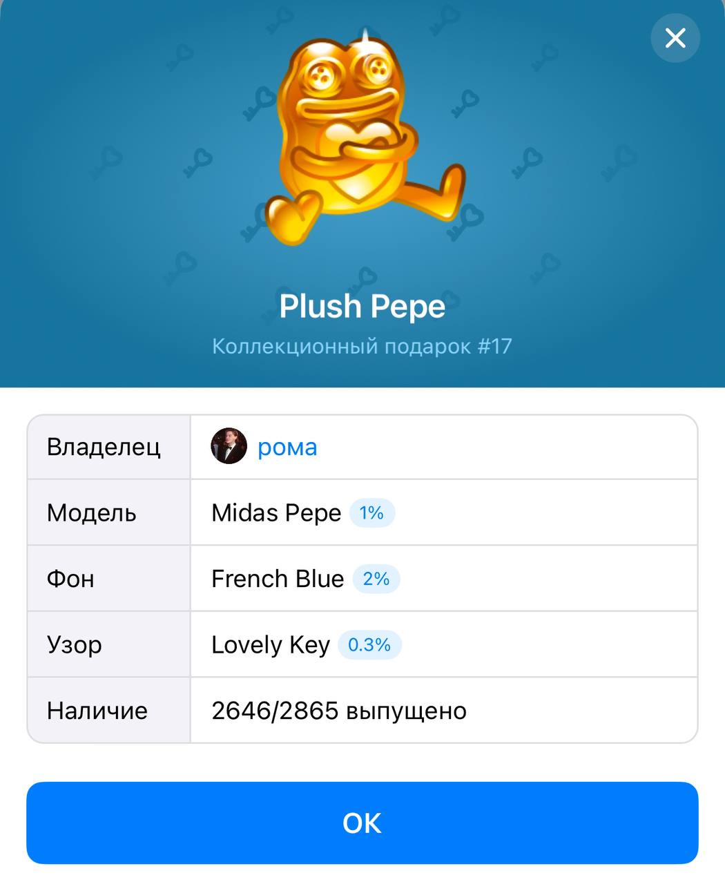 Только что был установлен новый рекорд по продаже подарка в Telegram.  Редкую золотую лягушку   Pepe продали за 4098 USDC.  Прикиньте, можно было купить за $30 у Дурова, а продать на OTC в 136 иксов.  Приятно. Что думаете?    — это уже болезнь   — норм прайс, ей цена 10к   — посмотрим, что будет дальше