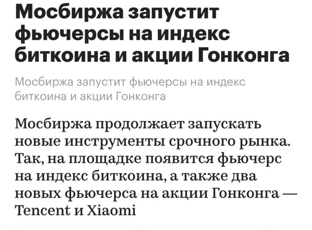 На Московской бирже запускают фьючерс на индекс BTC. С 10 июня он будет рассчитываться на основе данных с ведущих криптобирж: Binance, Bybit, OKX и Bitget. КриптоТрейдер 888: КАНАЛ ЧАТ MEXC - биржа с самыми низкими комиссиями на торговлю
